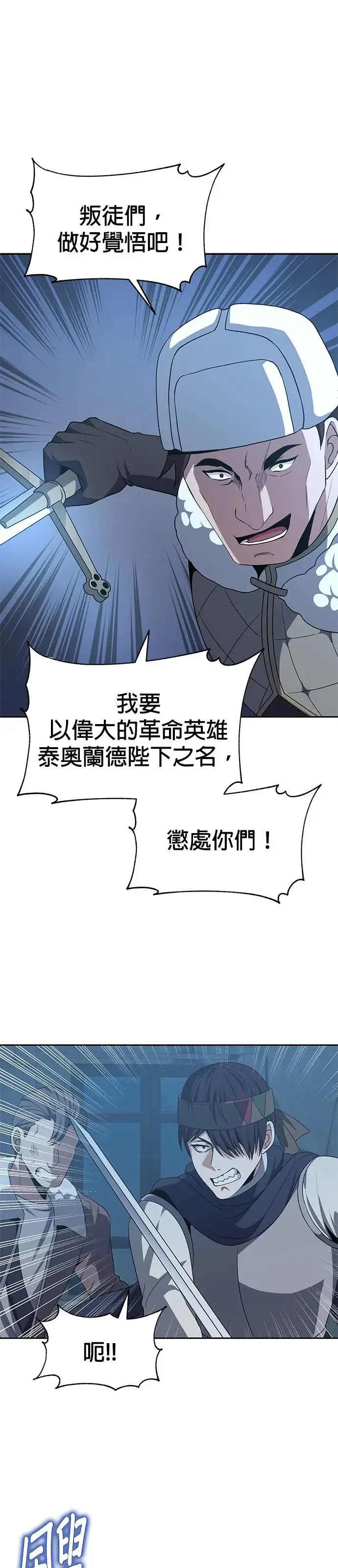 第72话 第10页