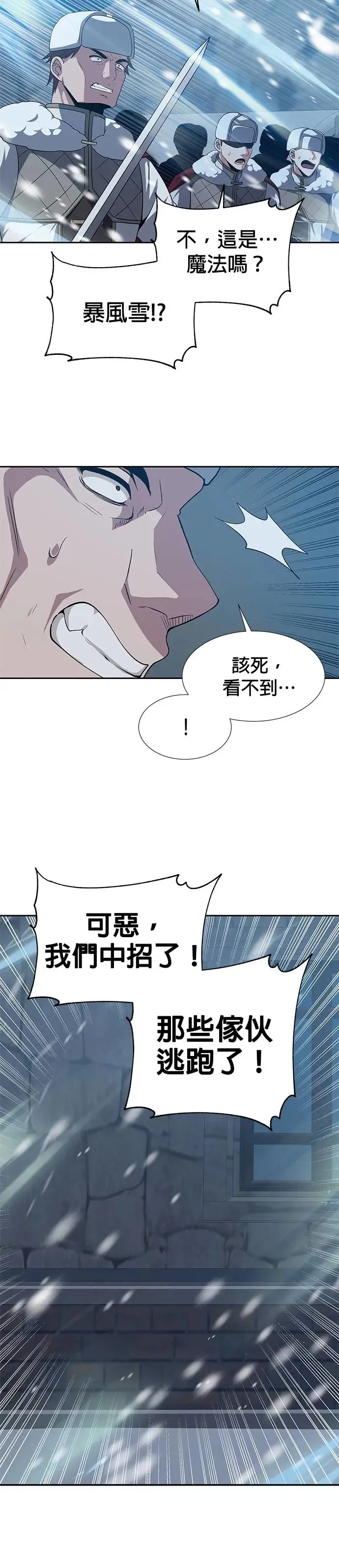 第72话 第12页