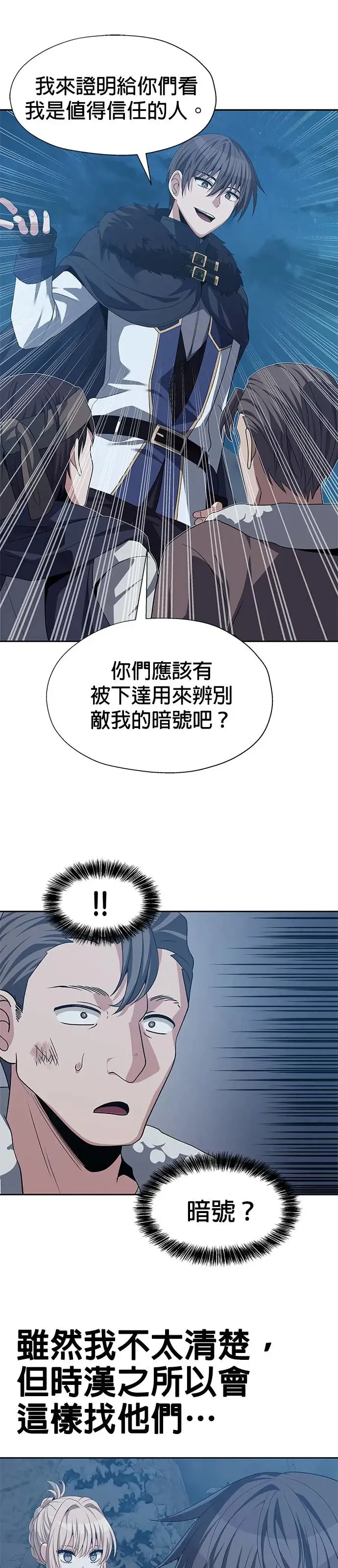 第72话 第16页