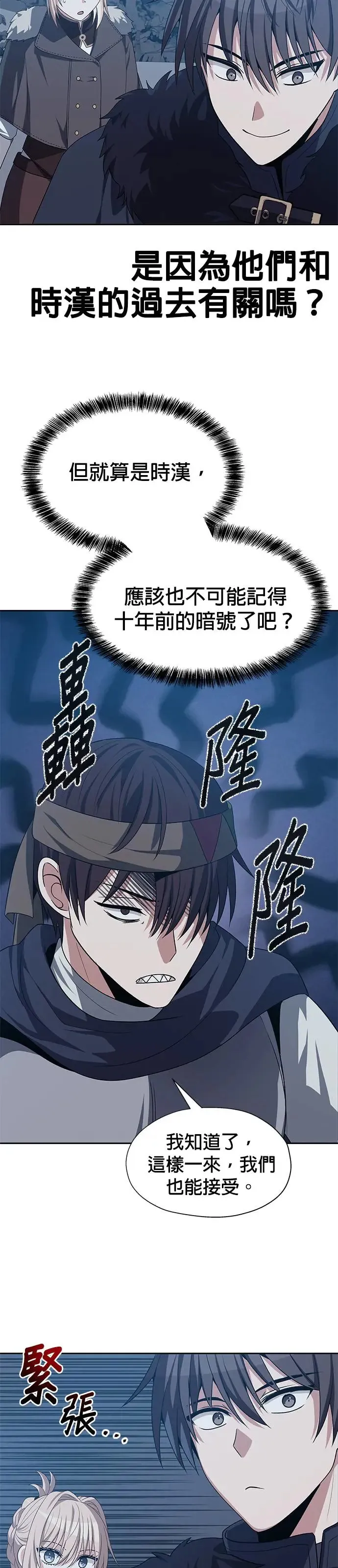 第72话 第17页