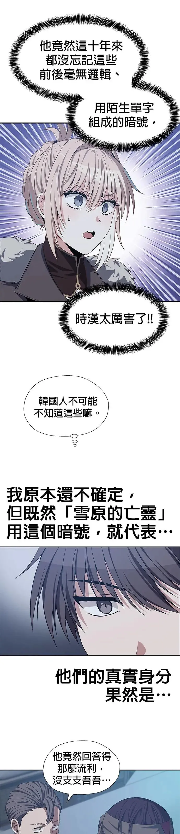 第72话 第19页