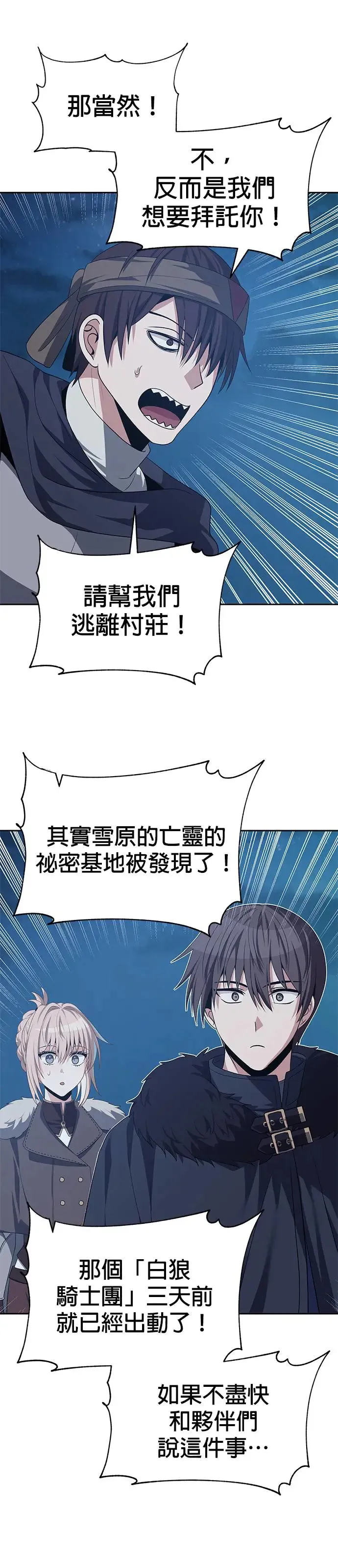 第72话 第21页