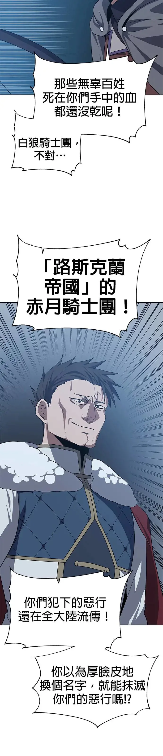 第72话 第26页