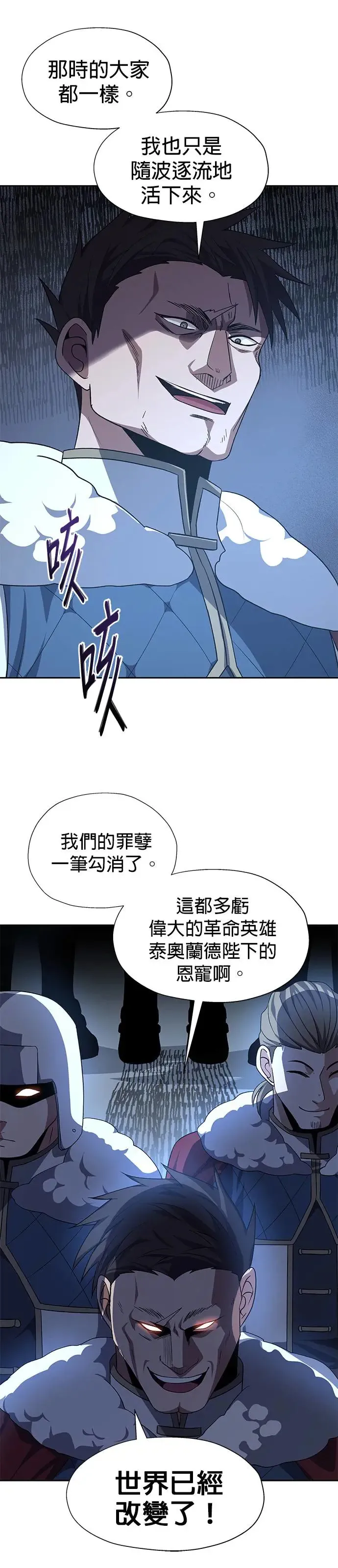 第72话 第27页