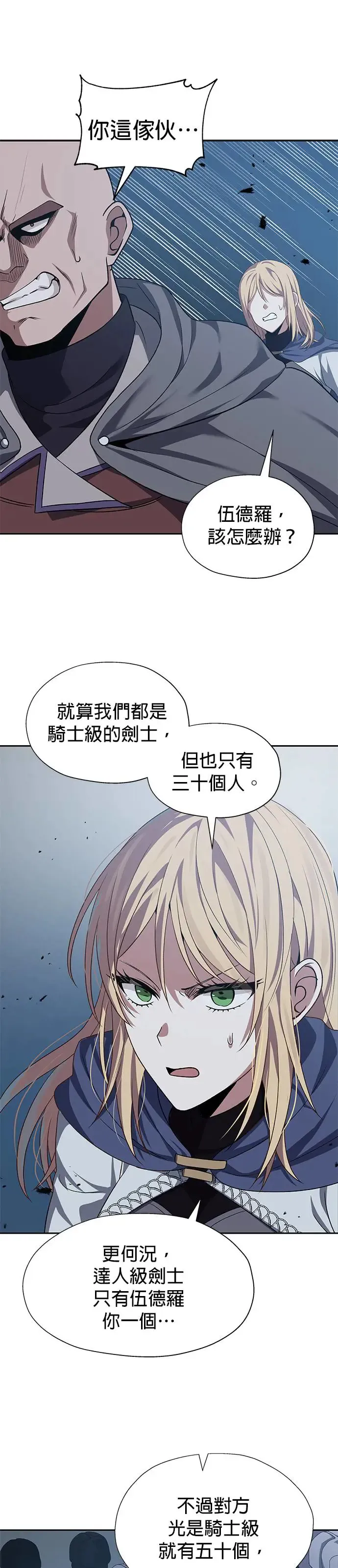 第72话 第28页