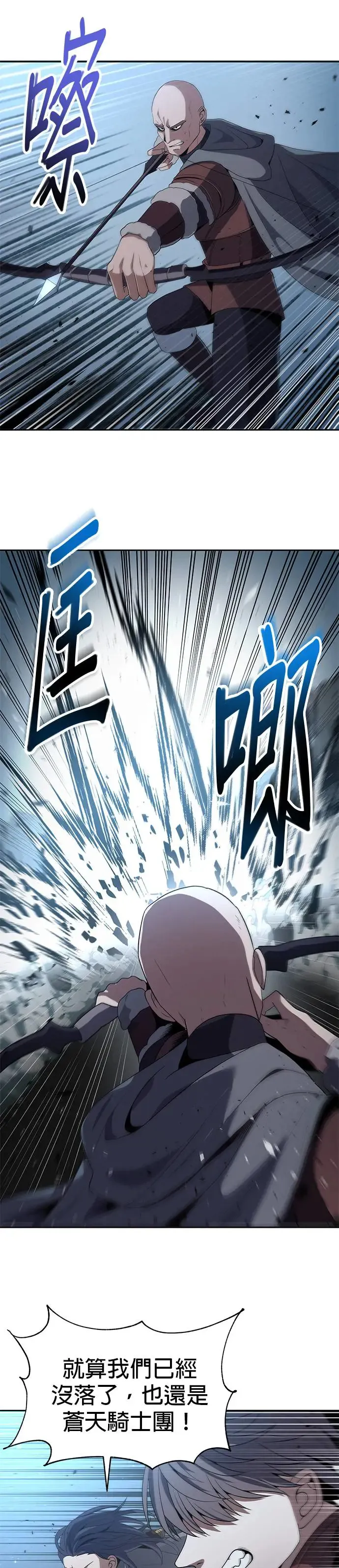 第72话 第31页