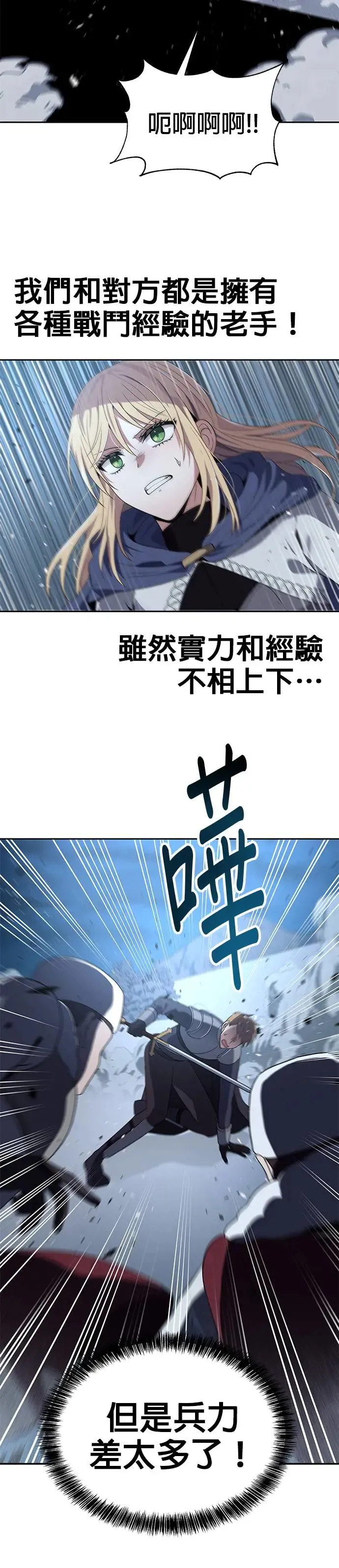 第73话 第3页