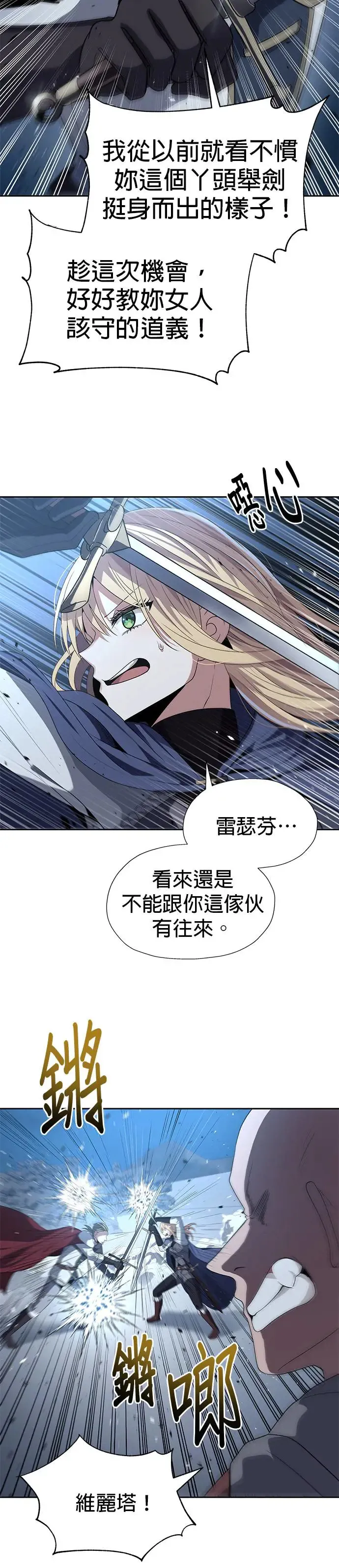 第73话 第5页