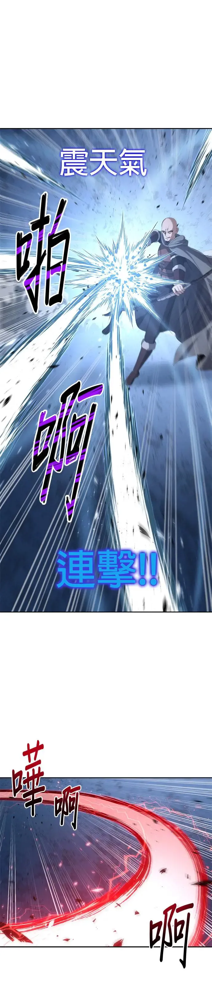 第73话 第6页