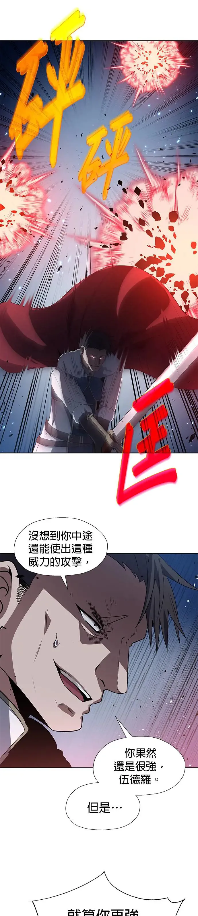 第73话 第7页