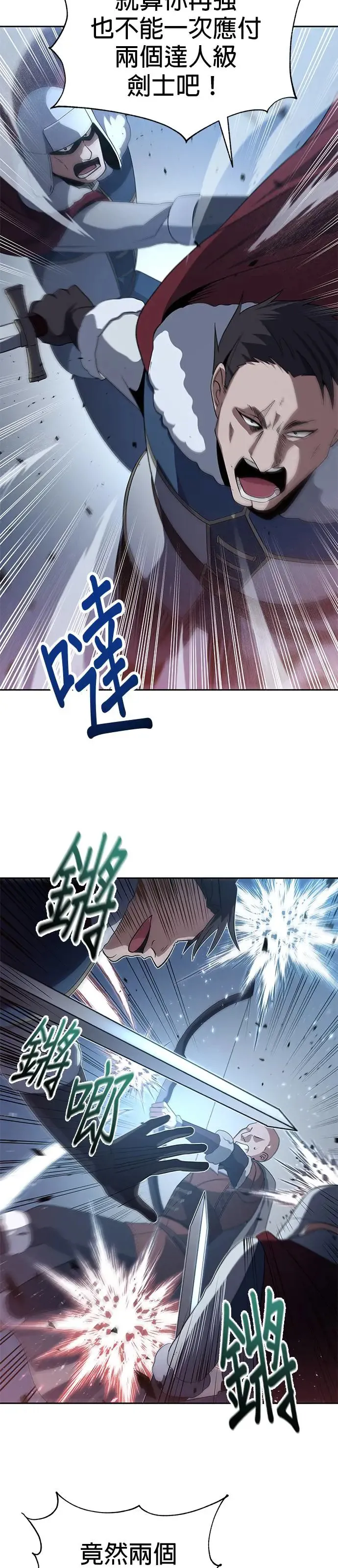 第73话 第8页