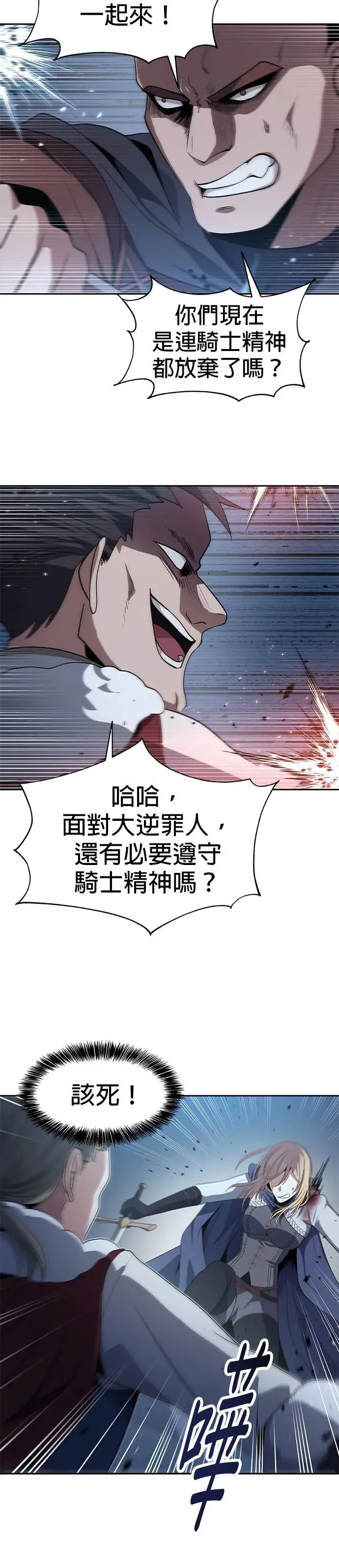 第73话 第9页