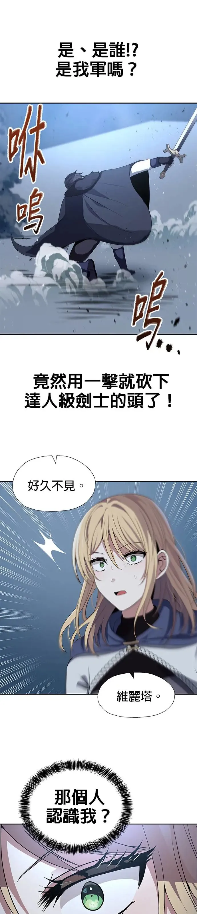 第73话 第13页