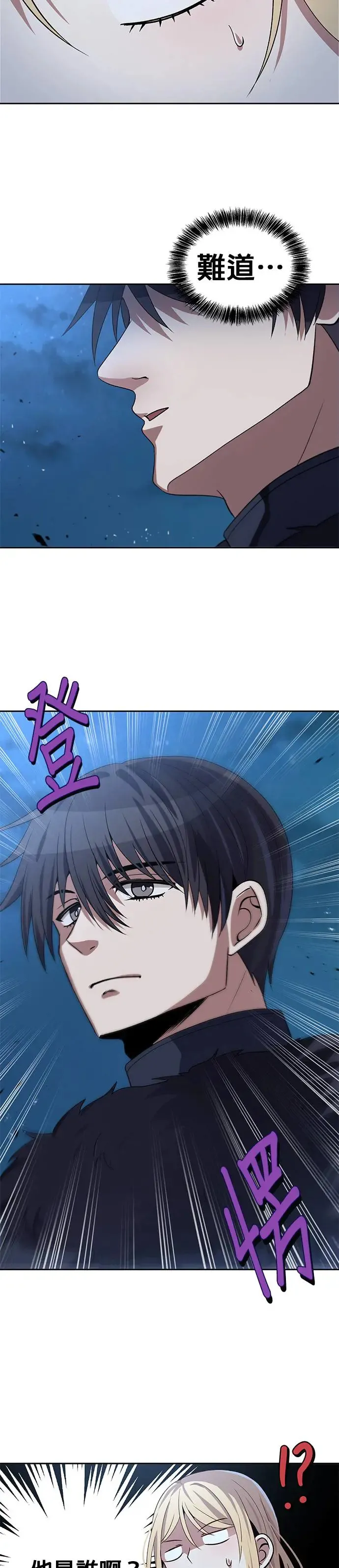 第73话 第14页