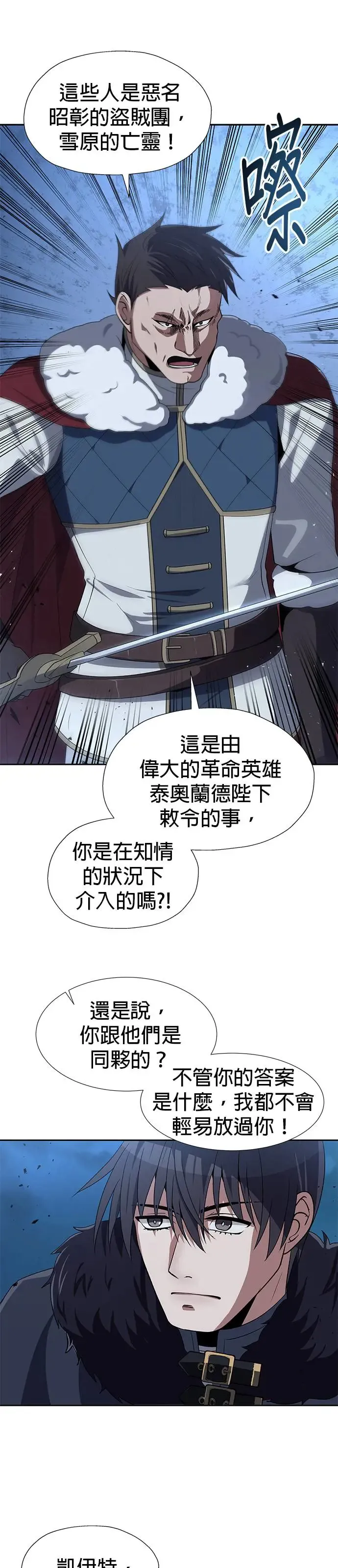 第73话 第16页