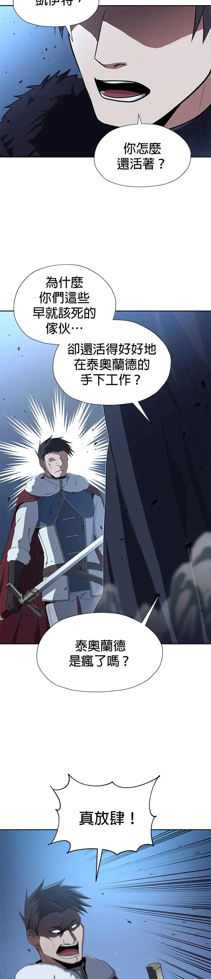 第73话 第17页
