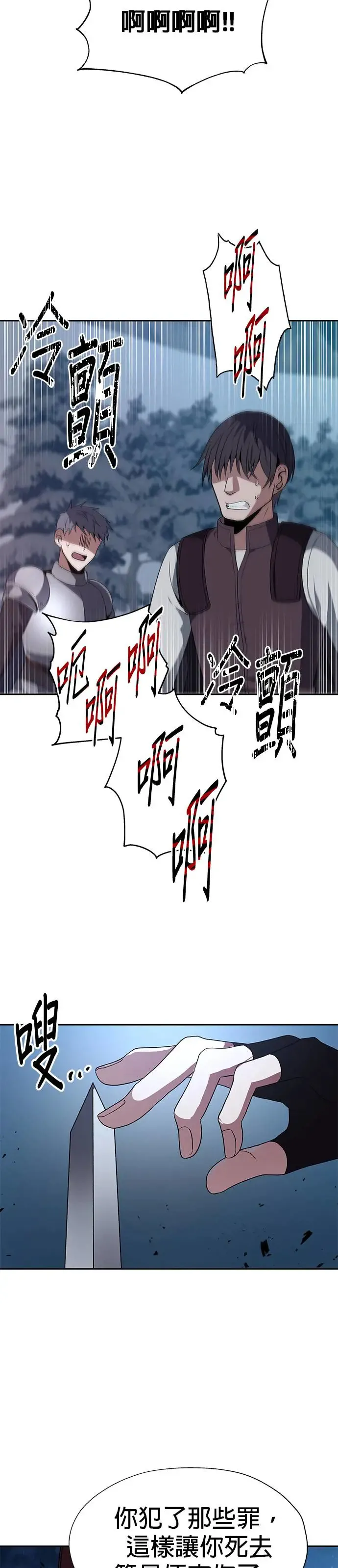 第73话 第23页