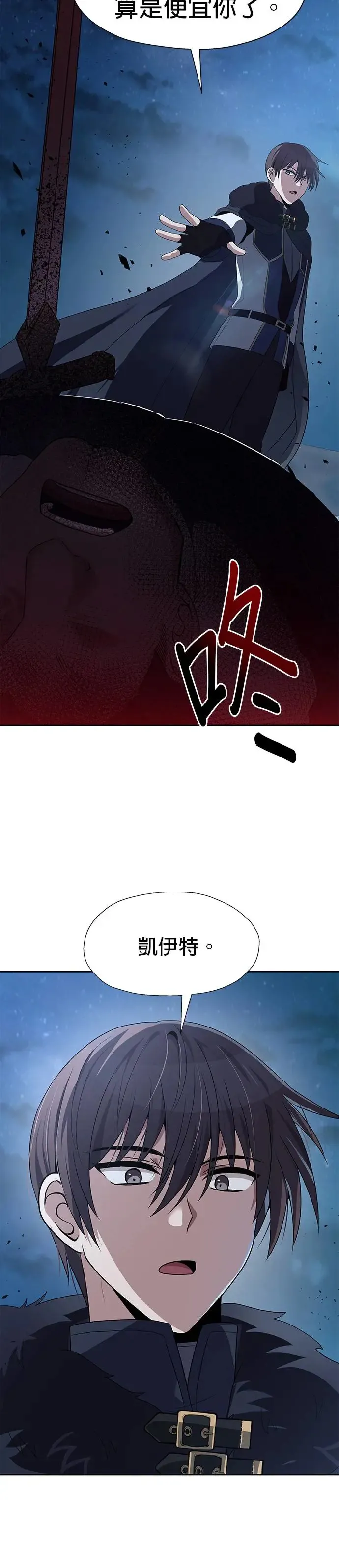 第73话 第24页