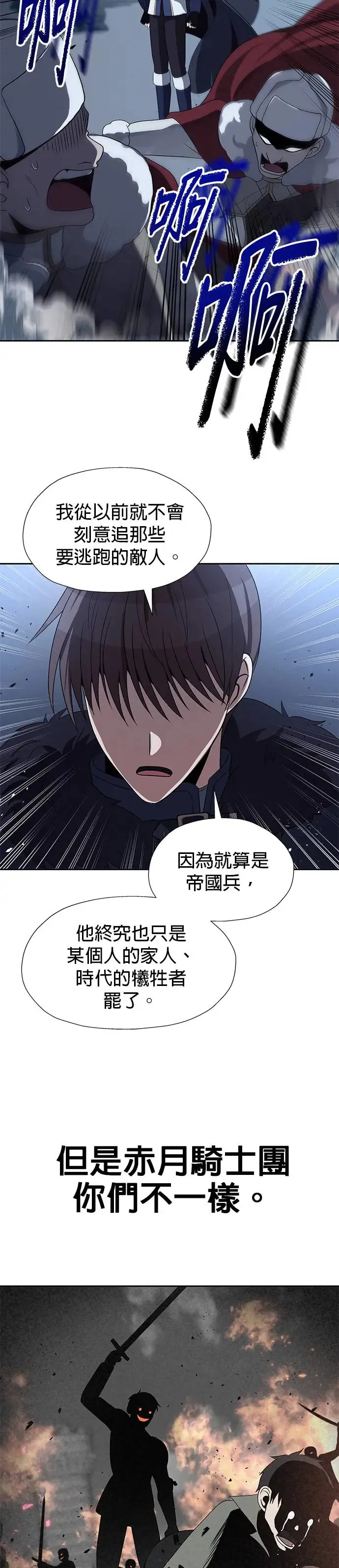 第73话 第26页