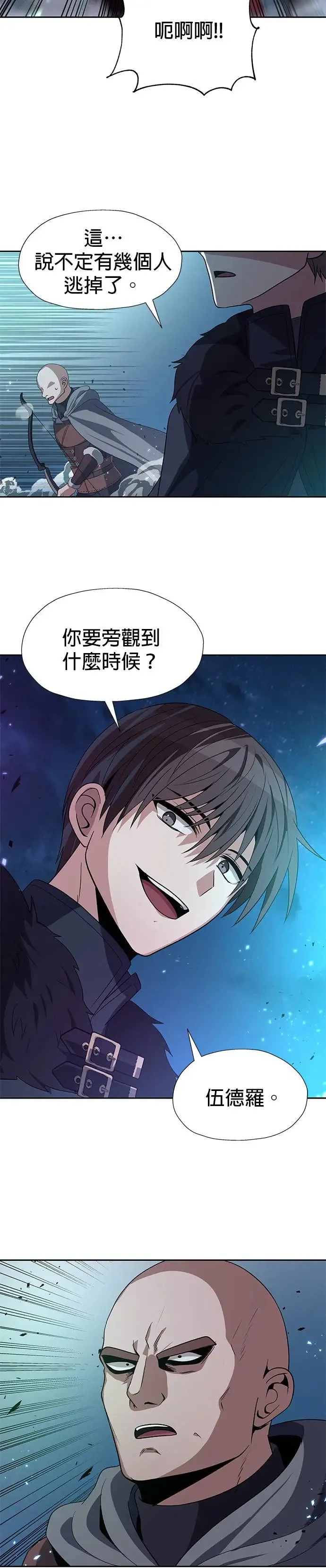 第73话 第29页