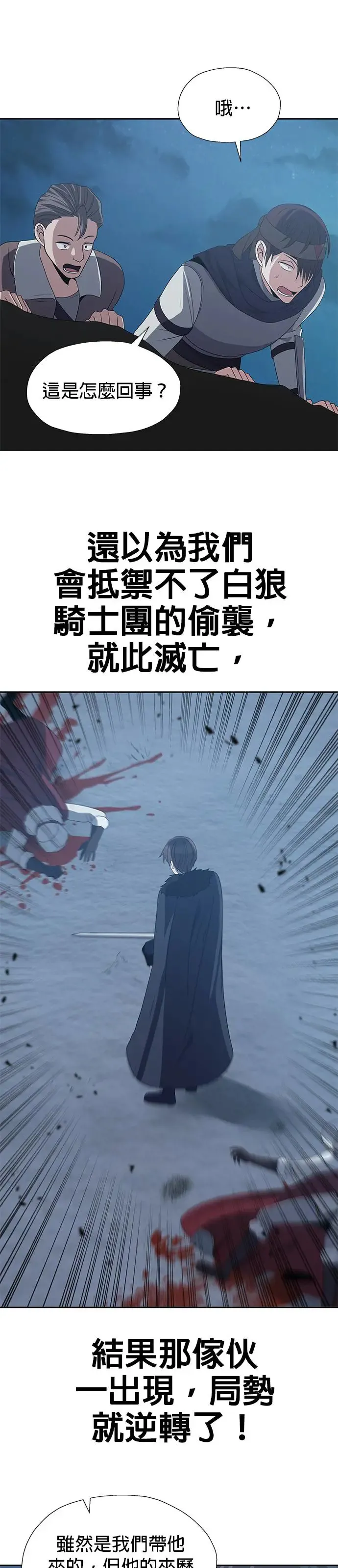 第74话 第1页