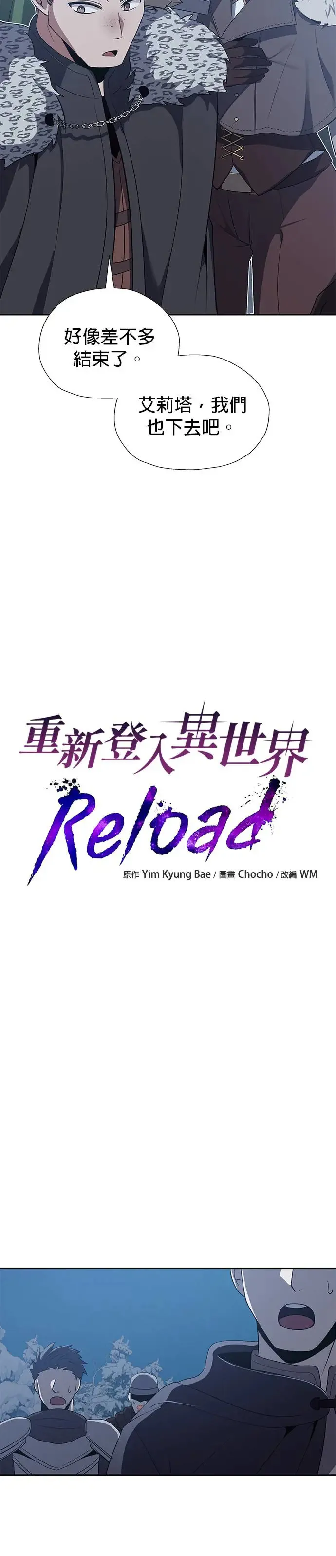 第74话 第3页