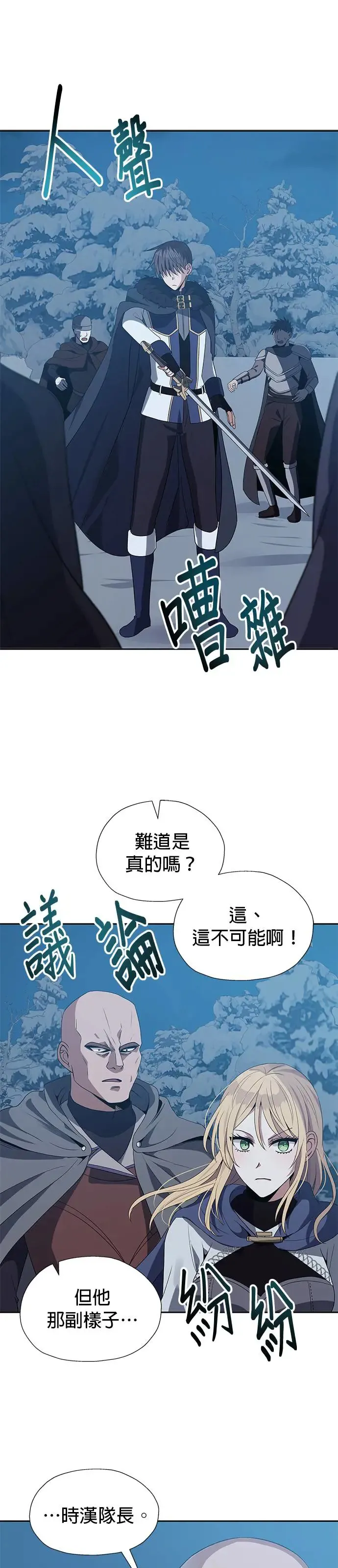 第74话 第4页