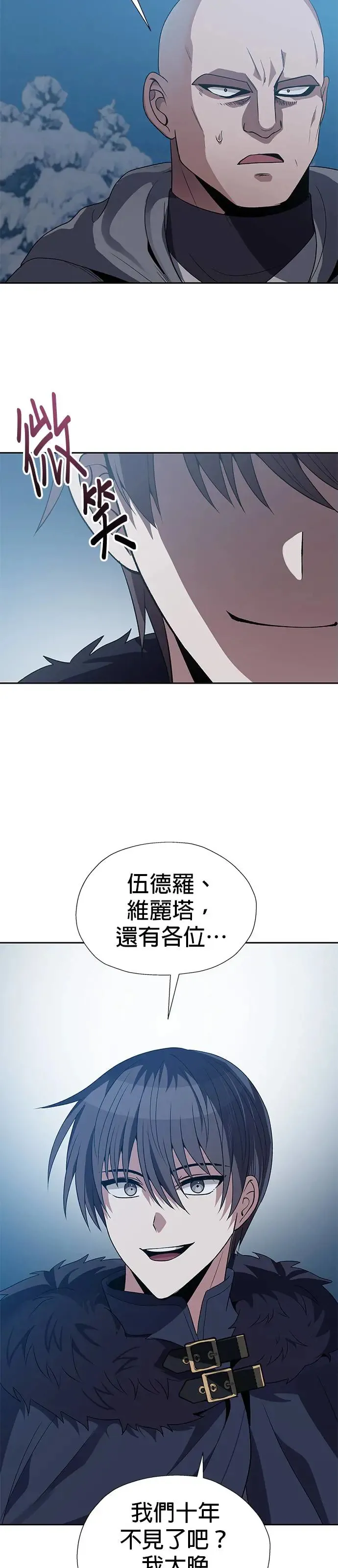 第74话 第5页