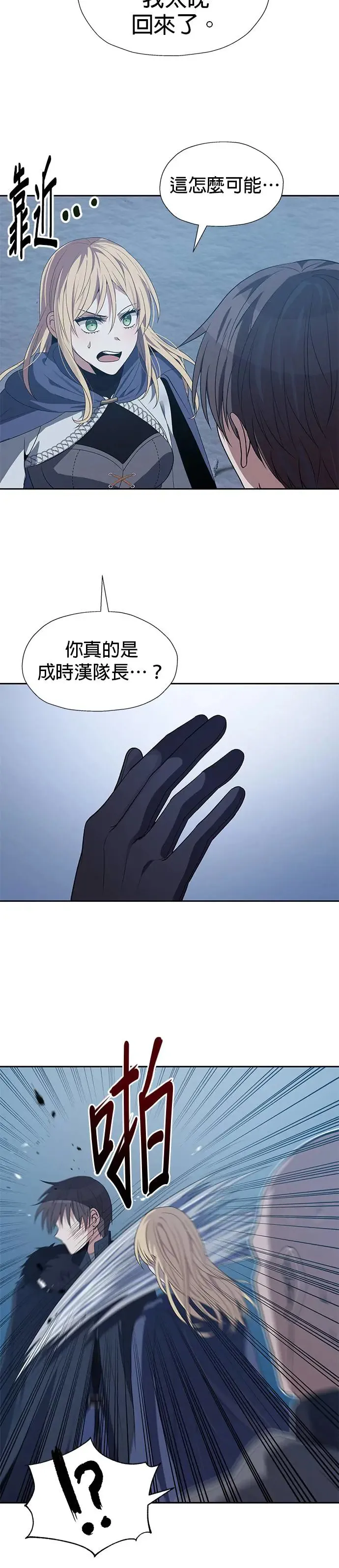 第74话 第6页