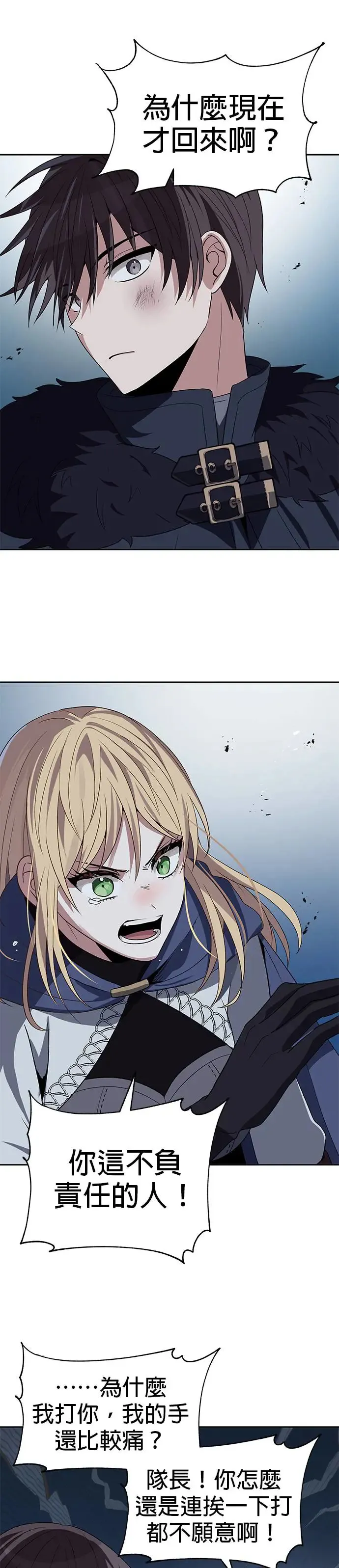 第74话 第7页