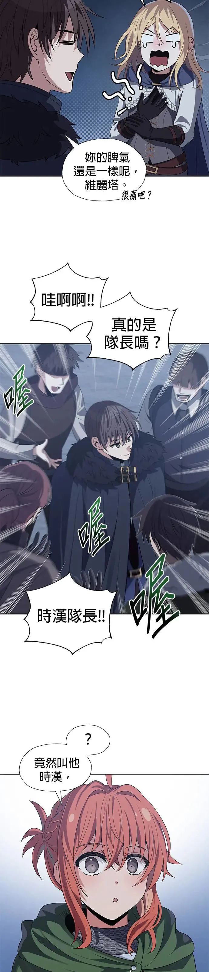 第74话 第8页