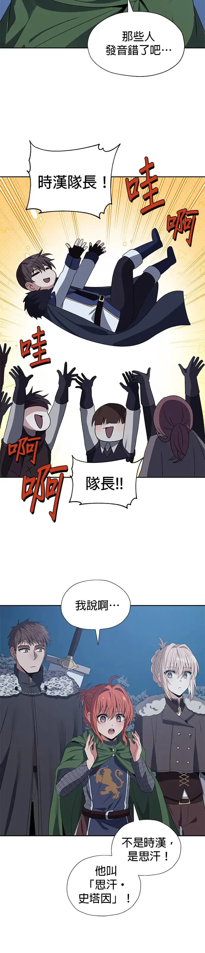 第74话 第9页