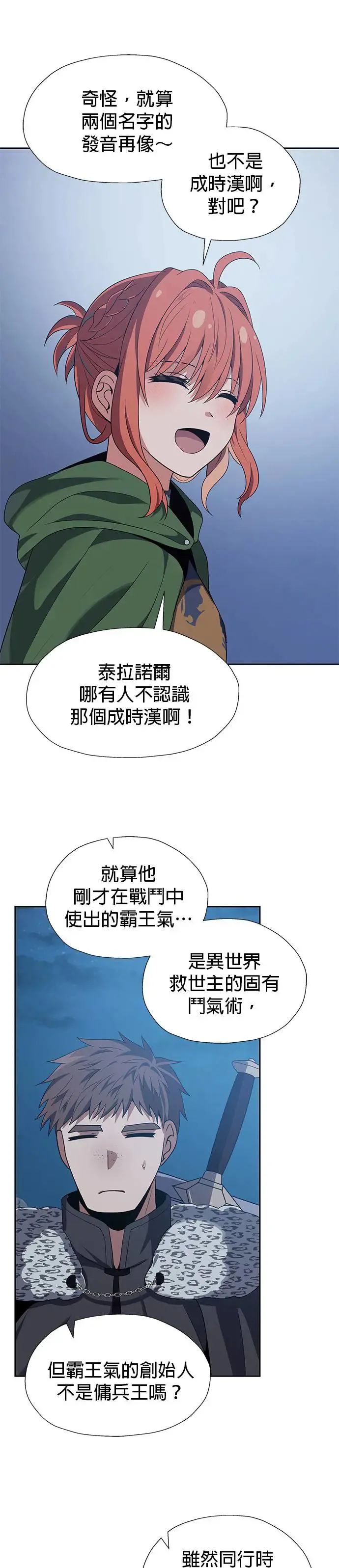第74话 第10页