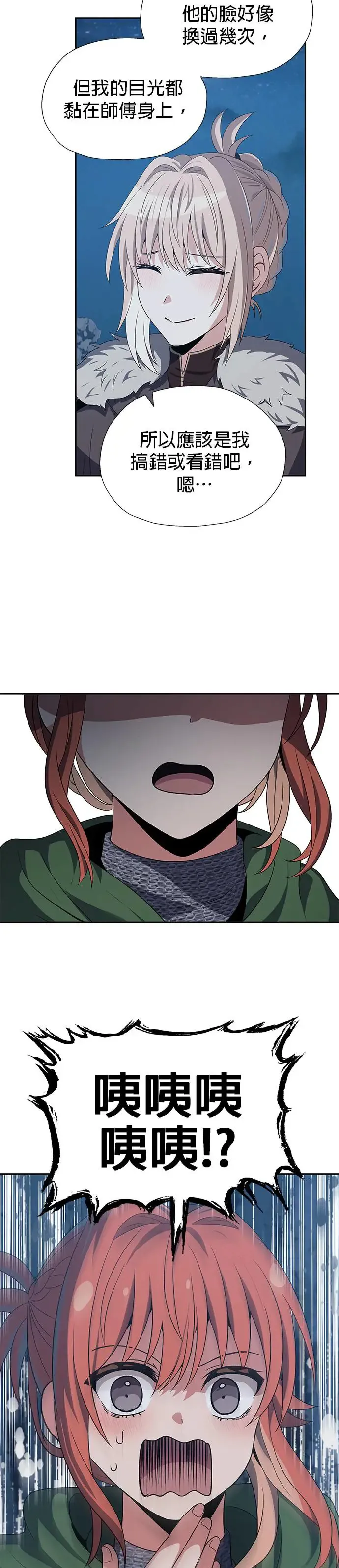 第74话 第11页