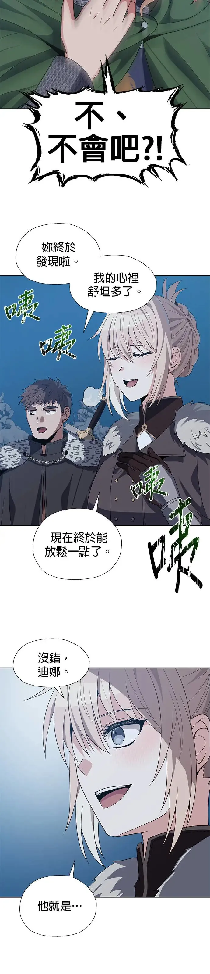 第74话 第12页