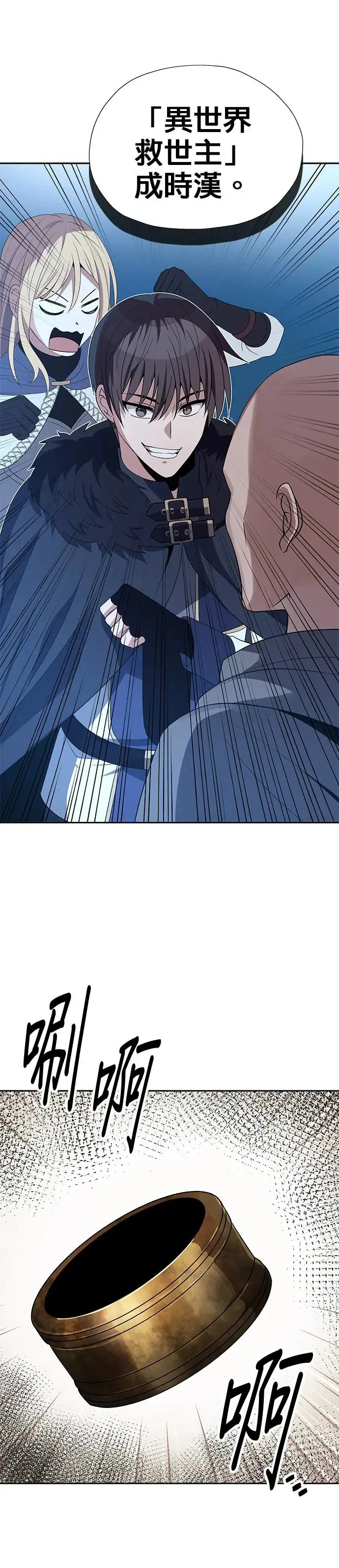 第74话 第13页