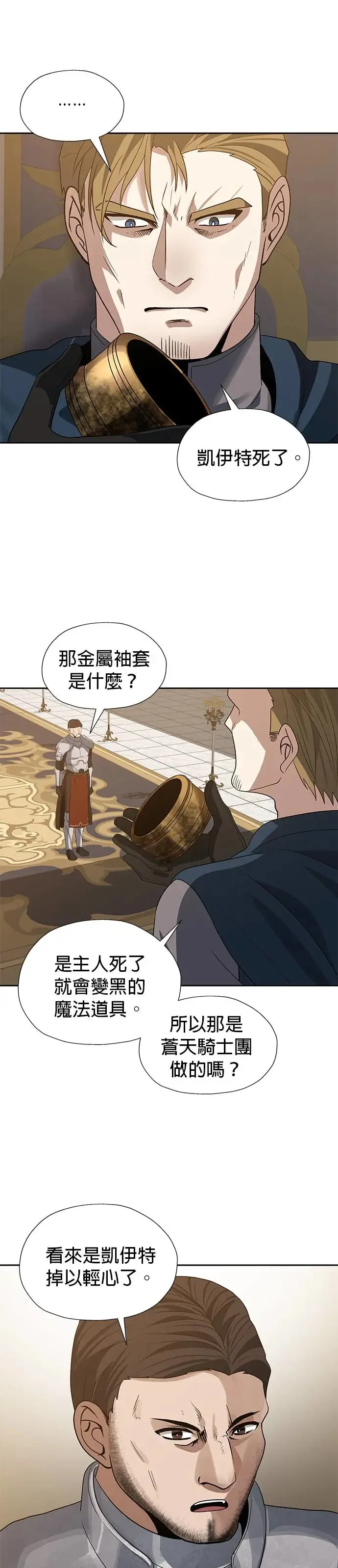 第74话 第14页