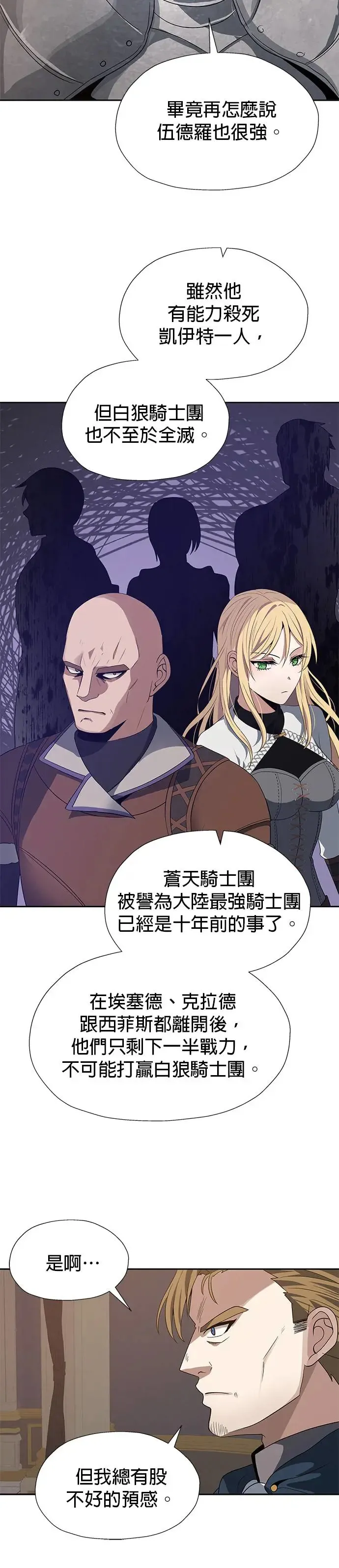 第74话 第15页