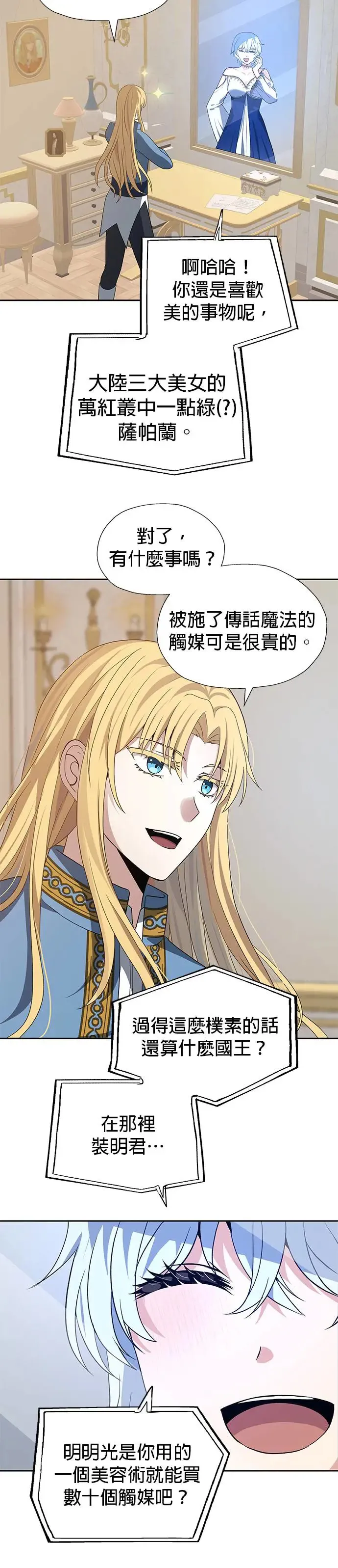 第74话 第18页