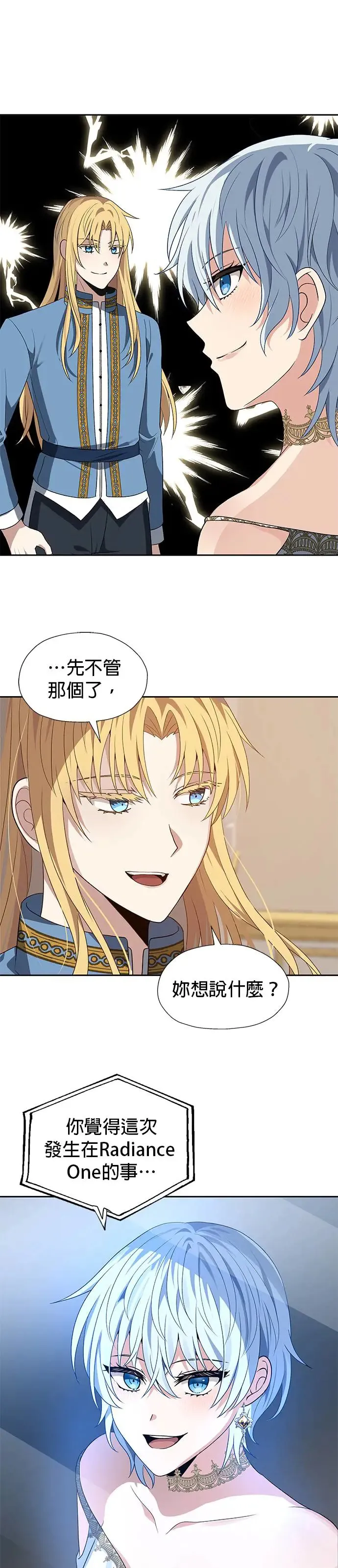第74话 第19页