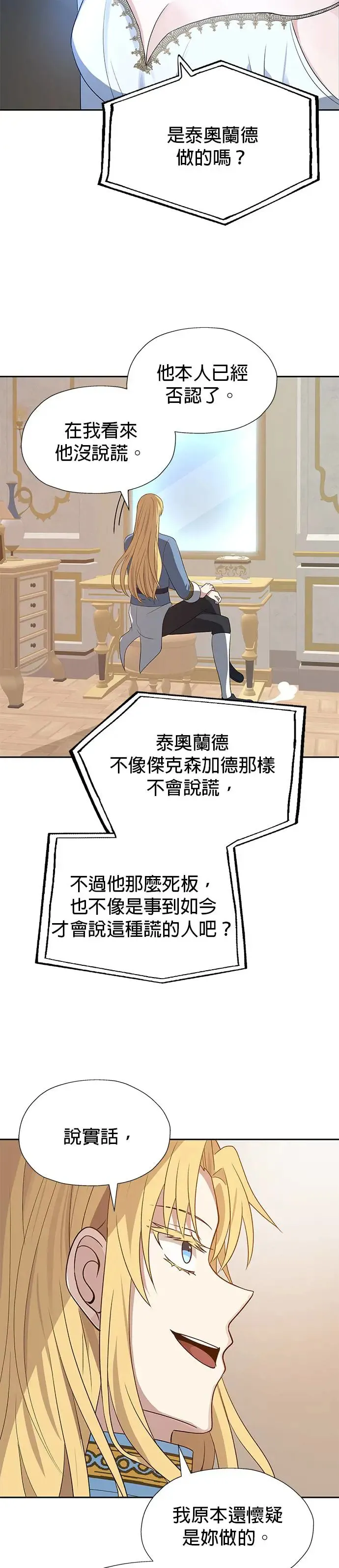 第74话 第20页