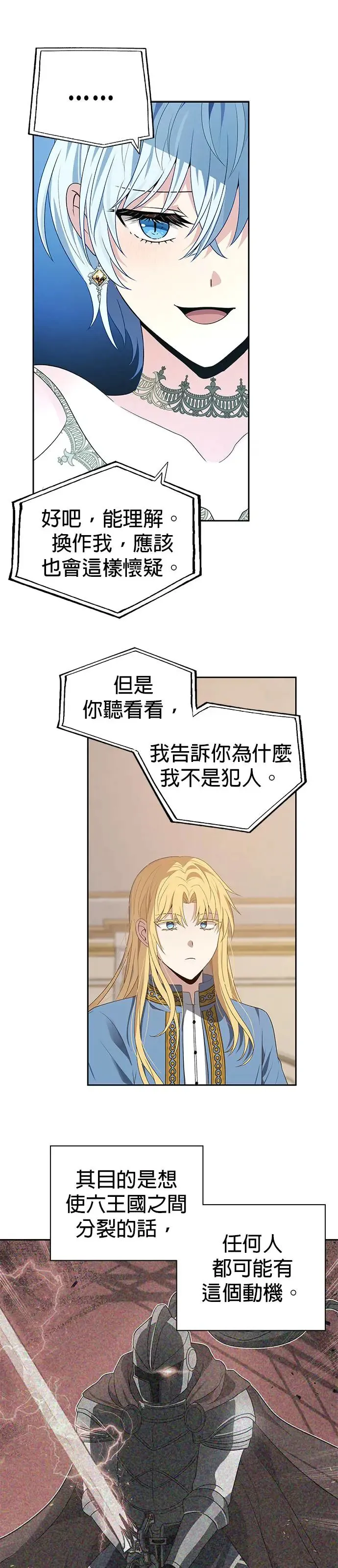 第74话 第22页
