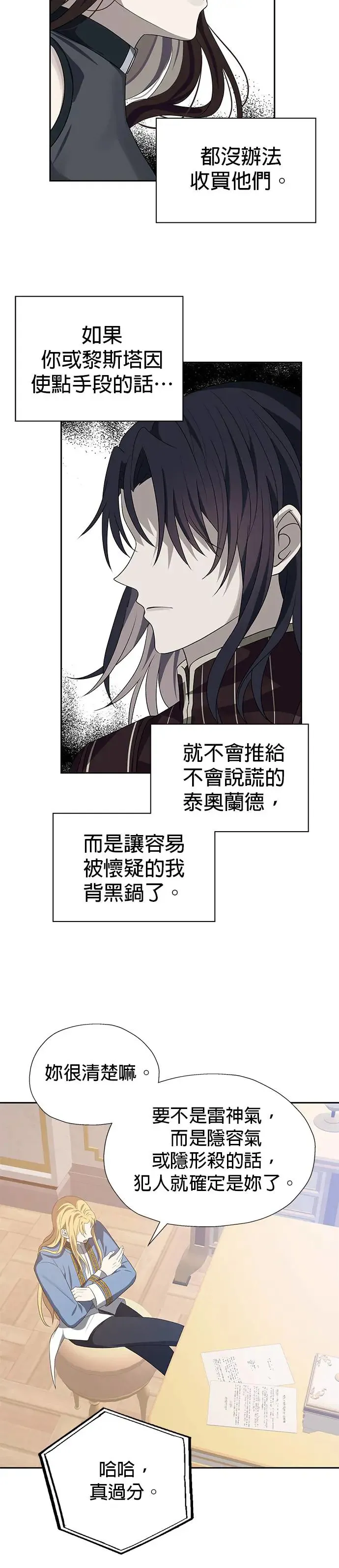 第74话 第24页