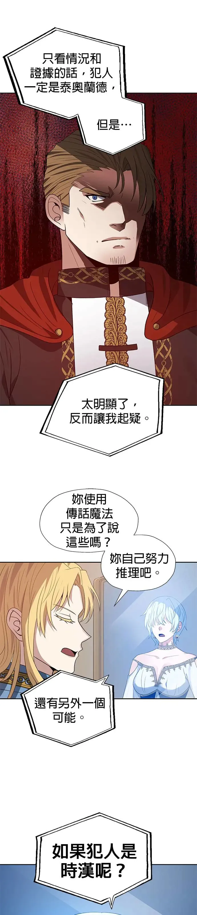 第74话 第25页