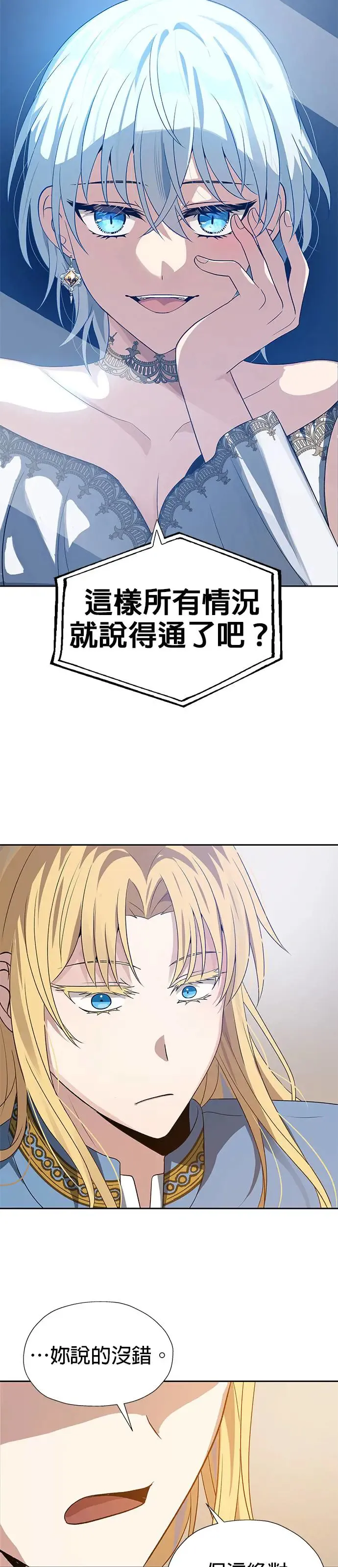 第74话 第26页