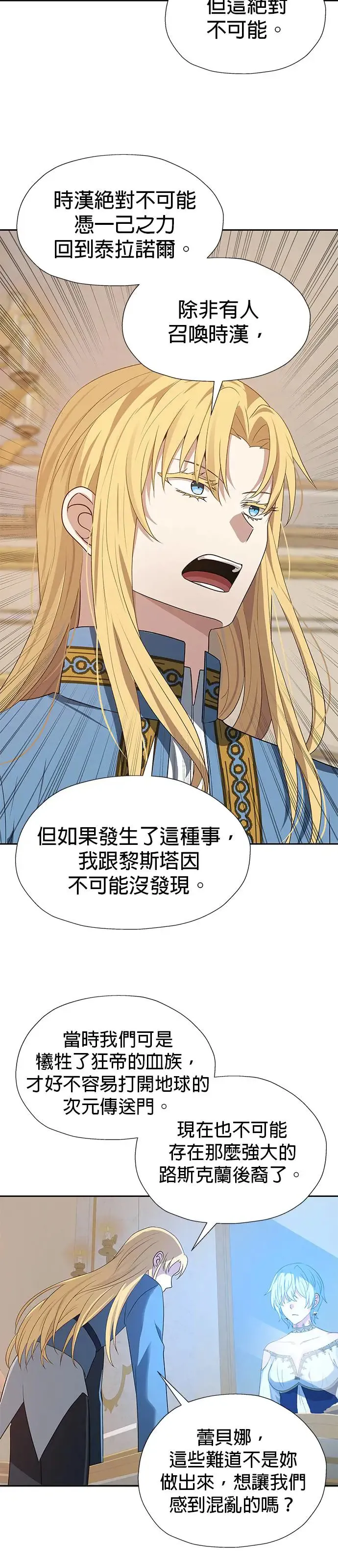 第74话 第27页