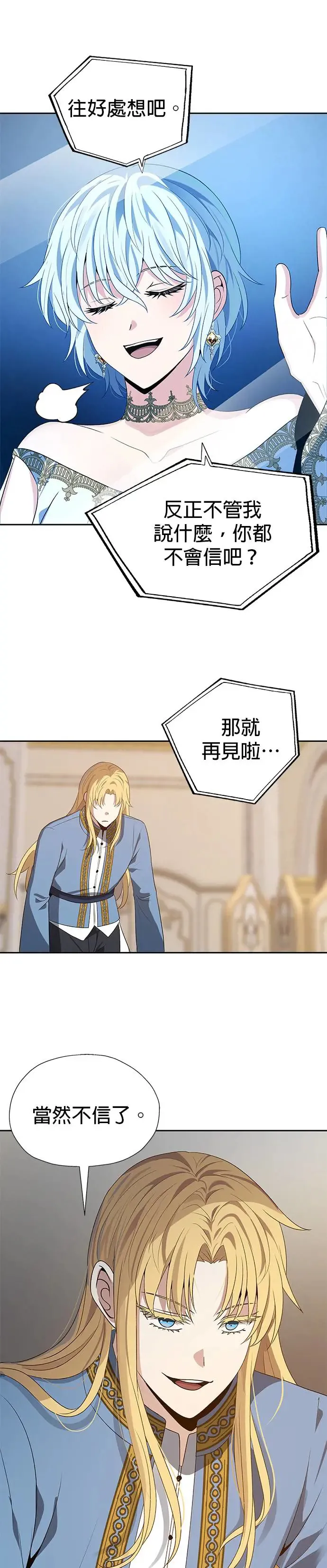 第74话 第28页