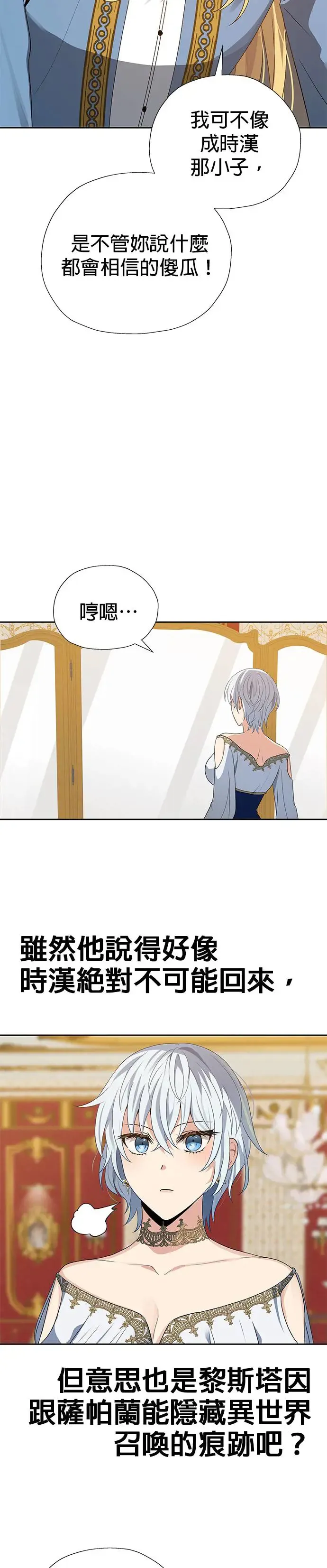 第74话 第29页