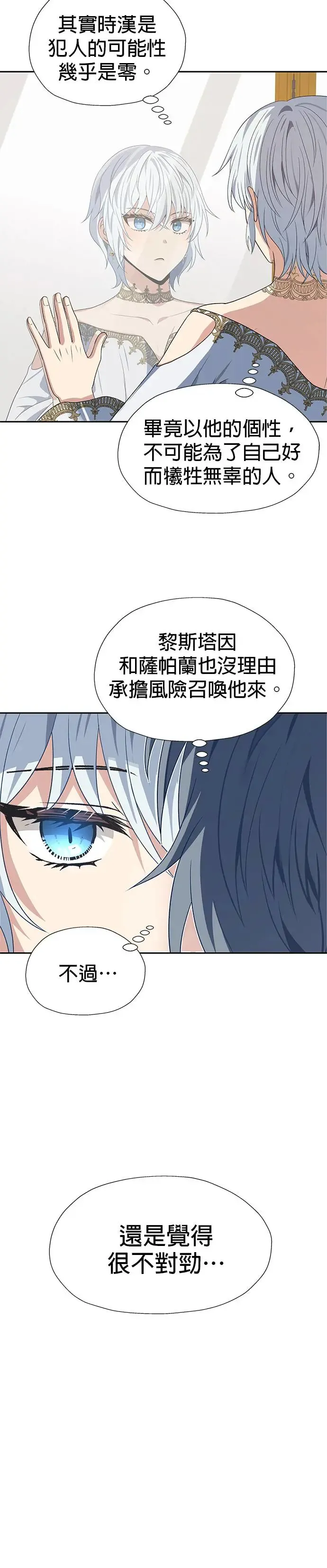 第74话 第30页