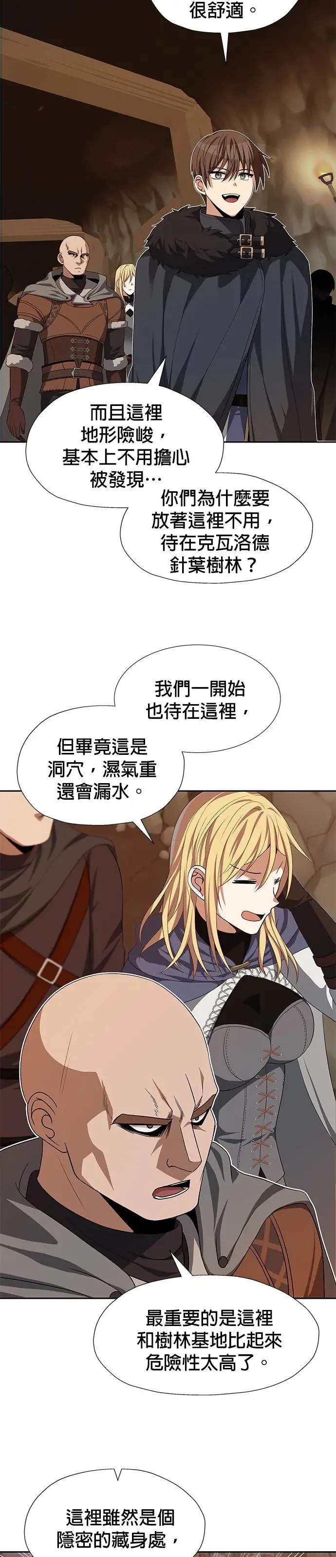 第74话 第32页